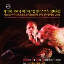 07.26 월드스타 밀코&에디타 서울 the K호텔(구 양재 교육문화회관) 특별시범 이미지