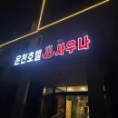 하동시장3 | 놓치면 후회하는 경남 하동 여행 숙소 TOP3 추천 리스트
