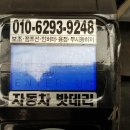 희망밧데리 이미지