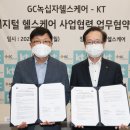 지니헬스케어 이미지