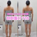 여며들다 116 | 양산 얼굴비대칭 두골비 관리 여며들다 116