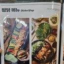 누구나홀딱반한닭 이미지