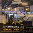 메타PC 학장본점 이미지