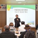 평생교육지도자양성과정 이미지