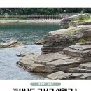 경남 고성 여행 코스 및 특별한 숙소 추천(1)
