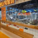 온나떡볶이