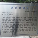 충혼 불멸탑 Daum카페