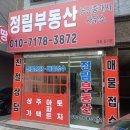 팔등로공인중개사사무소 이미지