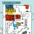 엔트리 인공지능 코딩 이미지