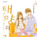 태양의집 이미지