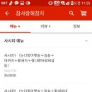 하루참치 이미지