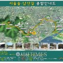 남산길 이미지