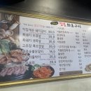 야참생고기 이미지