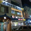 나무 당구장 이미지