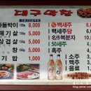 대구막창 이미지