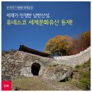 지방도86호 | 2019.01.03. [경기山行記 94] 경기 하남 남한산