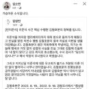 이준석 성상납 증언한 수행원 김철호 사망 이미지