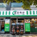 최강축산 이미지