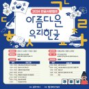 아곡길 이미지