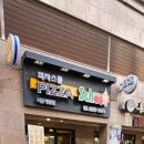 피자스쿨서남