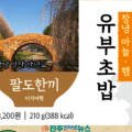 만년교 CU편의점 이미지