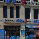 영종신선물회.회