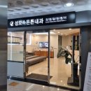 성모속튼튼내과 이미지