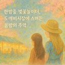 도깨비시장 이미지