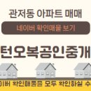 효성 공인중개사사무소 이미지