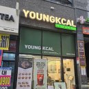 청주 동남지구ㅣ영칼로리포케 아이랑 방문 후기