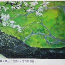 제12회 순천미술대전 한국화/서각 입상하다! 이미지