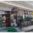 사림동153 이미지