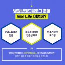 맨파워컴퍼니 | 성형외과블로그마케팅 지금도 블로그를 해야 하는 이유