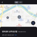 텐퍼센트 상주상산점