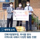 전북지방병무청 이미지
