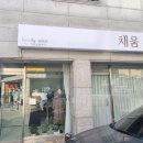 뷰티살롱채움