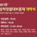 2018.2.21 MBC가요베스트 녹화일정 이미지