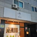 스시케이 - 천안시 서북구 불당2길 24-7 | 천안 오마카세 스시케이 평일 디너 내돈내산 후기