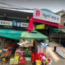 계주명가
