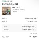 나트랑 알리부리조트 방갈로 룸 2박 가격 조식 프라이빗비치 스노클링 셔틀 내돈내산 후기