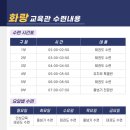 전북태권도 교육관 이미지