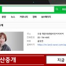 우리자이부동산중개 네이버블로그