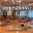 대림동산공원사우나 이미지