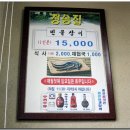 청송민물 이미지