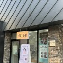 뉴리블 | 대구 율하동 신기역 근처 속눈썸펌 <뉴리브> 후기 !