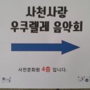 사천사랑음악회 Daum카페