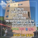 오세르키즈앤패밀리풀빌라 | 서울 근교 가평 오세르 키즈앤 패밀리 풀빌라 가성비 숙소 아기,아이 다녀온 후기