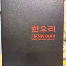 하님 스타필드 한우리 후기_메뉴/가격/음식/웨이팅/위치/아기