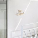 구구동물병원 이미지