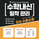 수본수학학원 - 송파구 석촌호수로 61 | 수본수학학원